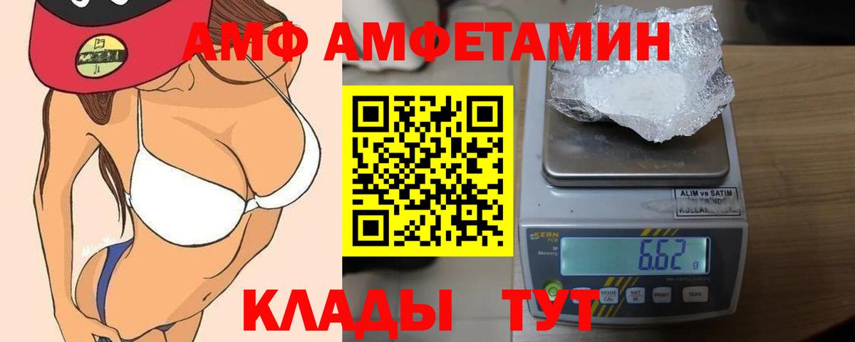 Amphetamine Premium  Вход с VPN  Amphetamine  Амфетамин  Чебоксары 