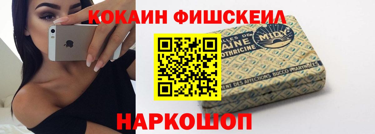 Чебоксары  Cocaine FishScale  Вход с VPN  Cocaine Колумбийский 