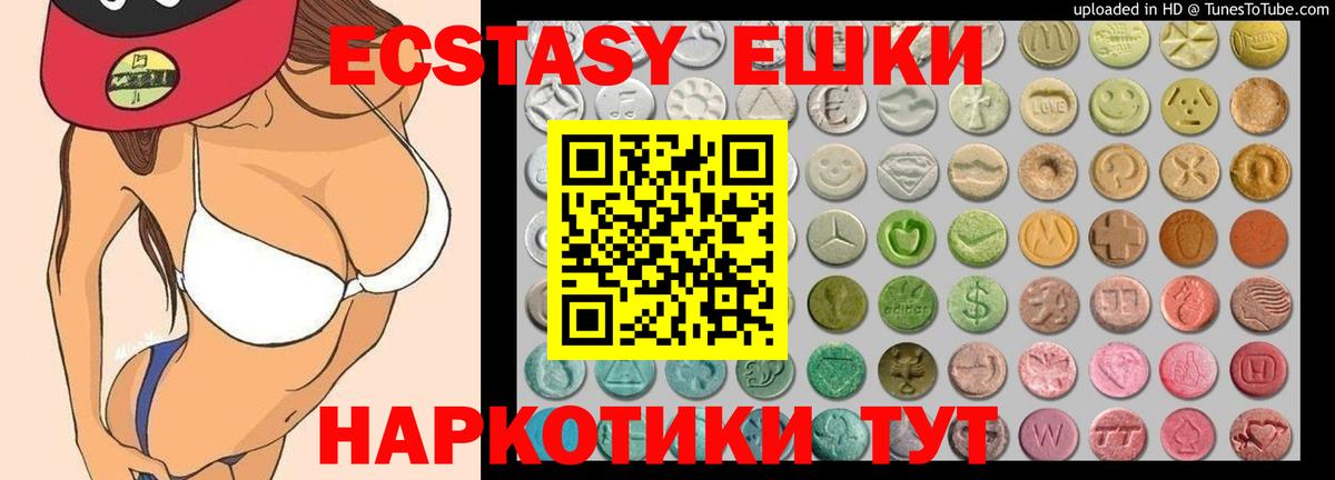 Экстази ешки  Экстази  Вход с VPN  Чебоксары  гидра зеркало  Экстази TESLA 