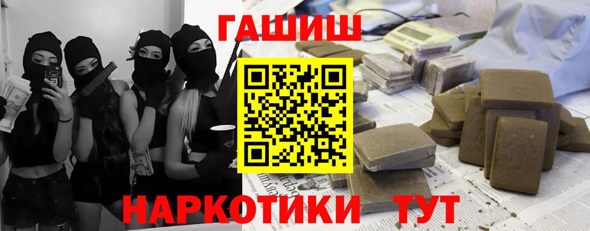 ГАШ  Гашиш ice o lator  Чебоксары  Вход с VPN  ГАШ гашик 