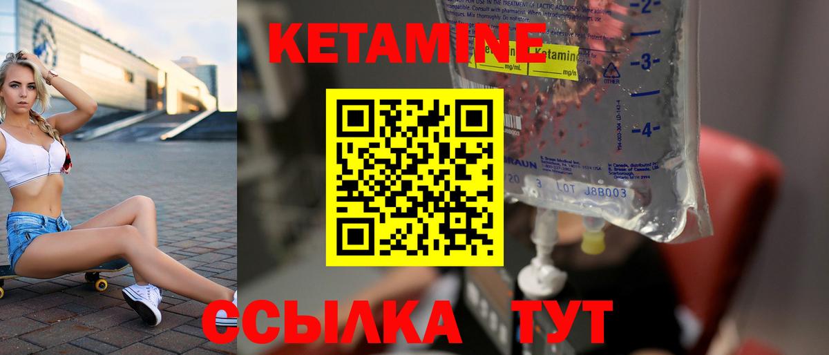 Кетамин ketamine Чебоксары