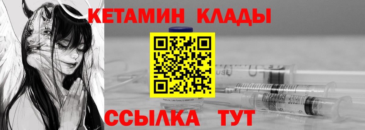 Чебоксары  КЕТАМИН VHQ  Вход с VPN 