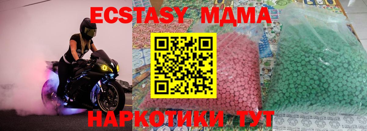 МДМА crystal  Вход с VPN  MDMA Molly  Чебоксары 