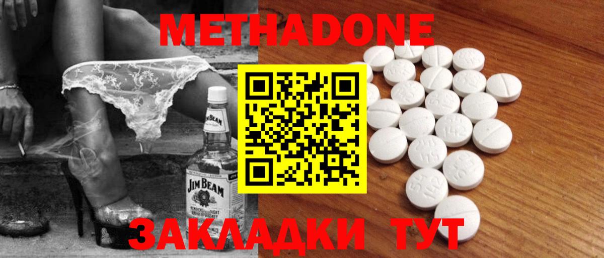 Чебоксары  Метадон methadone  МЕГА сайт  Вход с VPN 