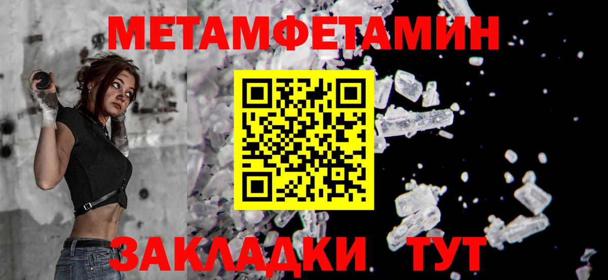 Метамфетамин  Вход с VPN  Чебоксары  Первитин Methamphetamine 