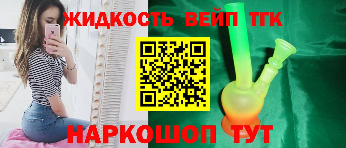 Дистиллят ТГК Wax Чебоксары